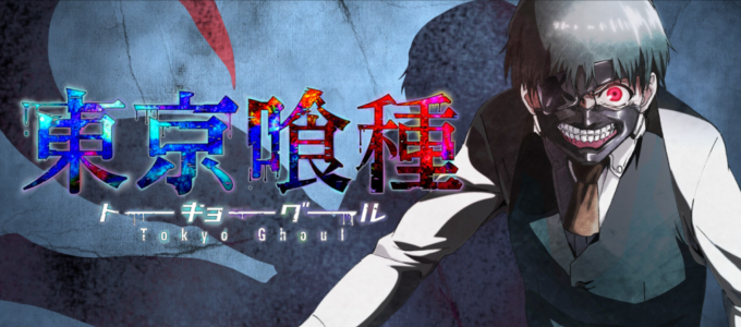 tokyoghoul